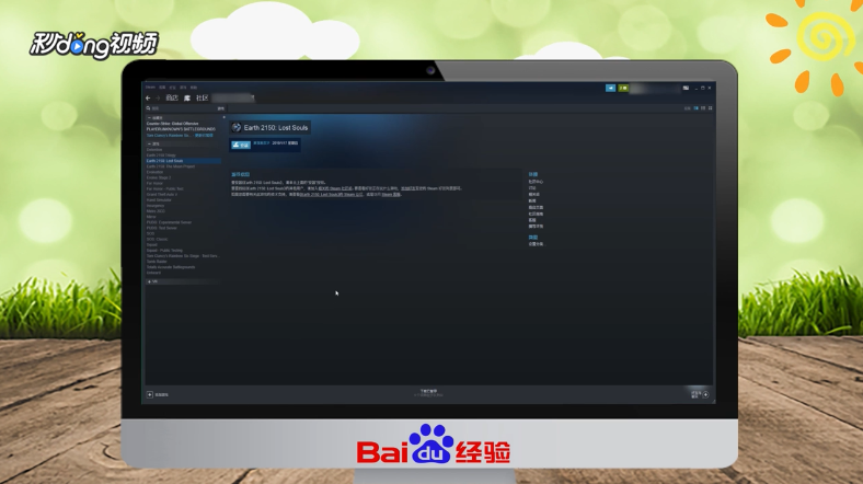 在Steam中如何添加国服Dota2