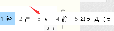 电脑井字符号怎么打