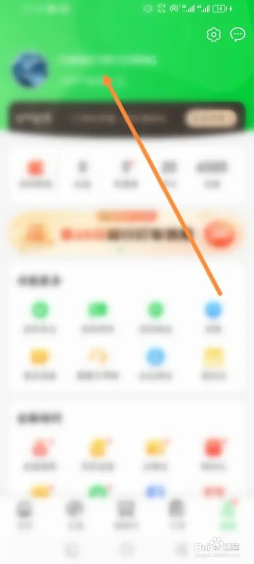 京东到家软件如何申请注销账号