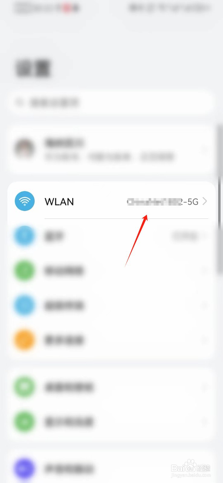 华为手机如何共享WiFi
