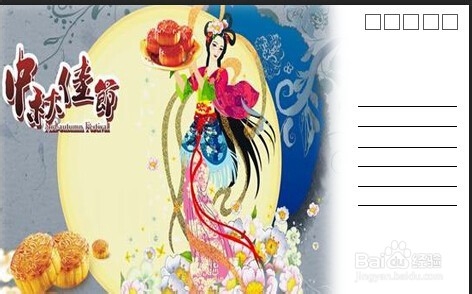 如何通过PS制作中秋明信片