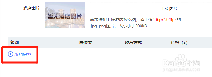 百格活动学术系统能管理预定的酒店吗？怎么操作