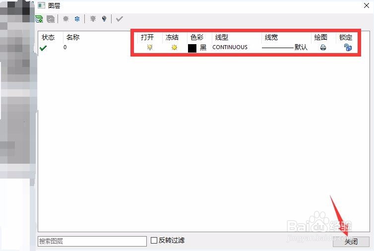 CAD编辑中怎么管理图层