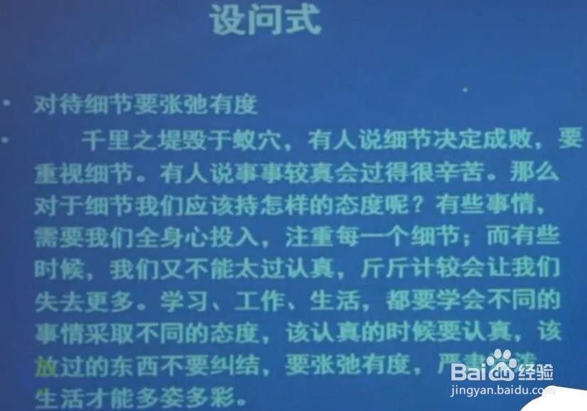 公考综合应用能力科目中的作文开头部分！