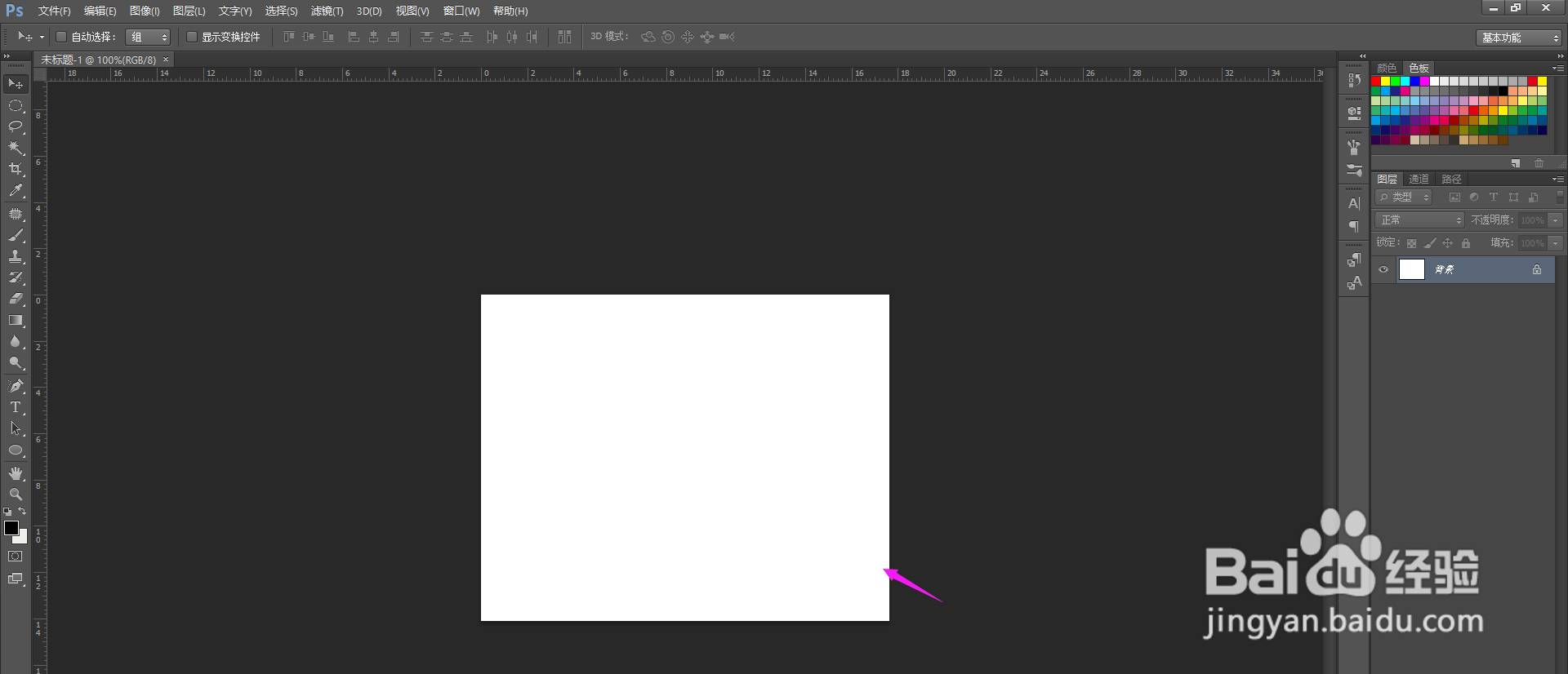 PS怎么给文字添加拼音