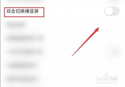 中天期货软件如何关闭双击切换横竖屏
