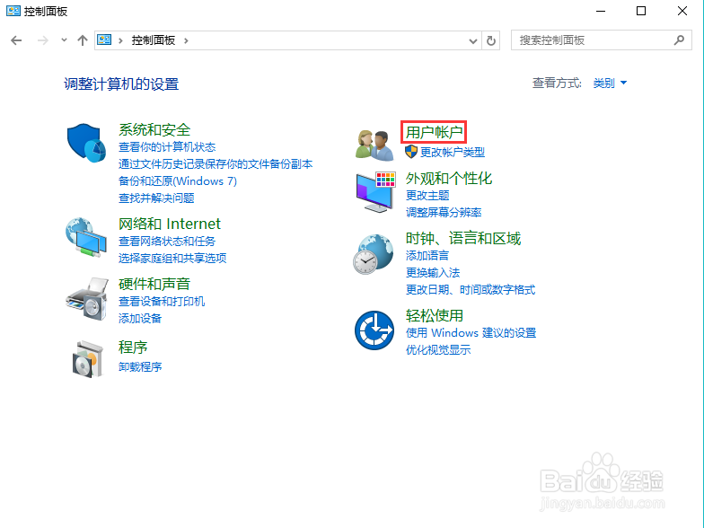 <b>windows 10 取消开机登陆密码</b>