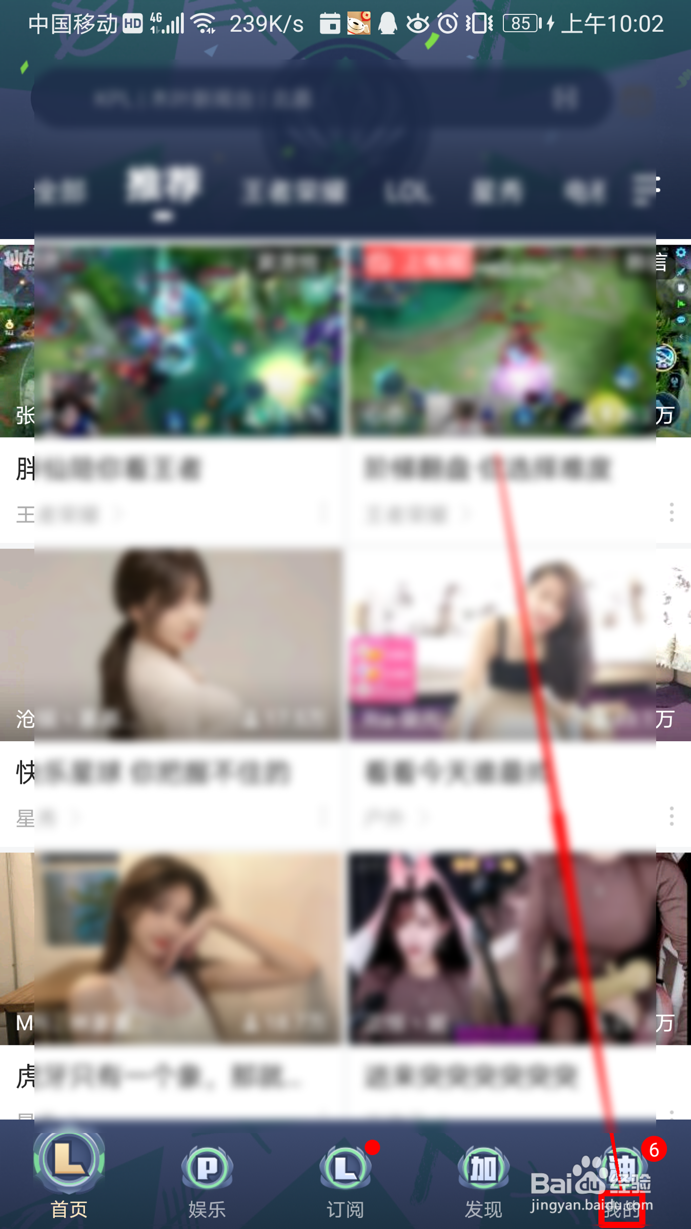 虎牙直播如何设置提醒贵族用户