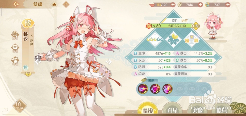 食物语中哪些食魂值得练