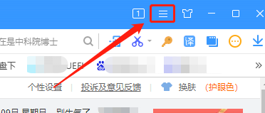 WIN版搜狗浏览器启动时如何打开未关闭的网页？