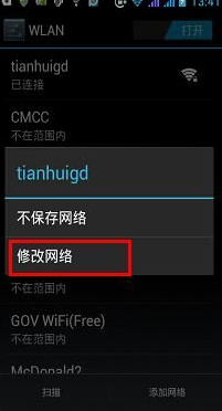 wifi有信号,网络没信号是什么原因