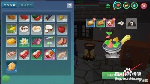 创造与魔法大角牛王饲料攻略