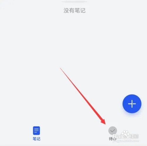 华为手机待办提醒在哪里设置