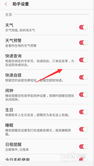 三星生活助手怎么关闭