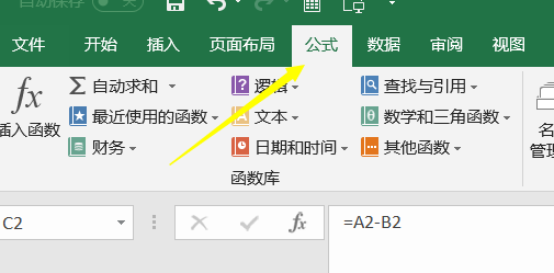 怎么用excel2016求差