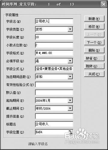 教你如何用Office 2003做时间顺序报表
