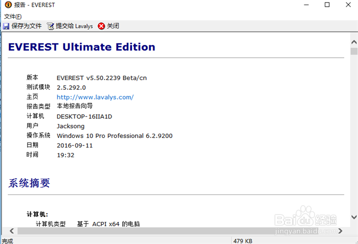 电脑的配置怎么看
