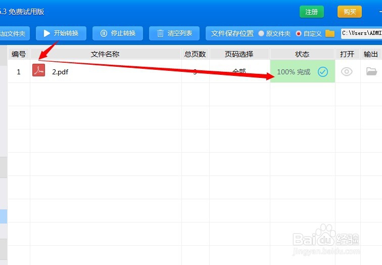 excel怎么转换成pdf格式的文档