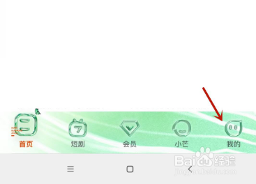 芒果TVIP属地怎么查找