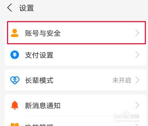 支付宝怎么查看账号