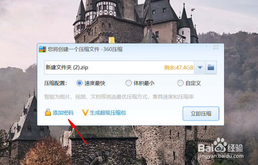 文件如何加密压缩