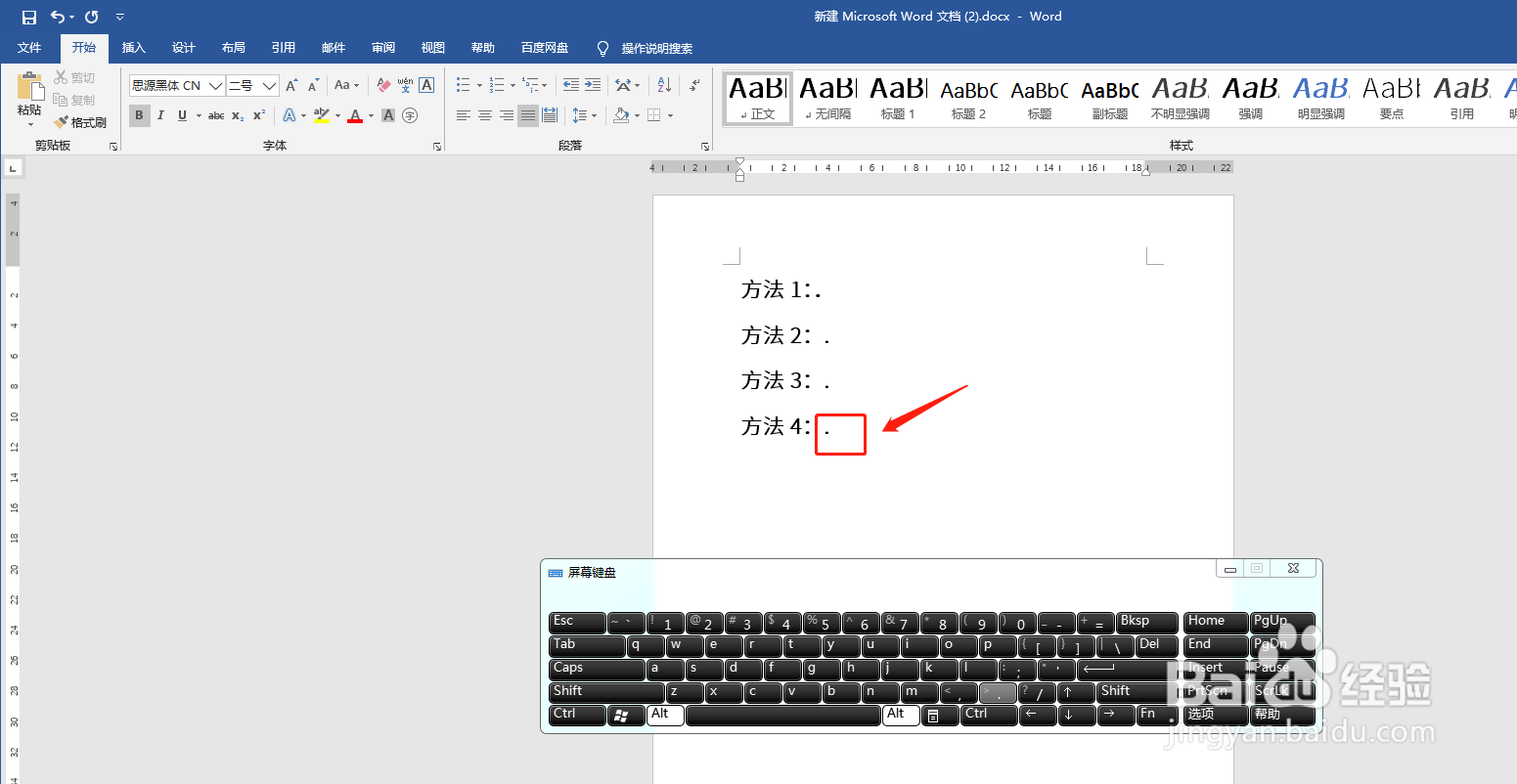 一个点怎么打出来