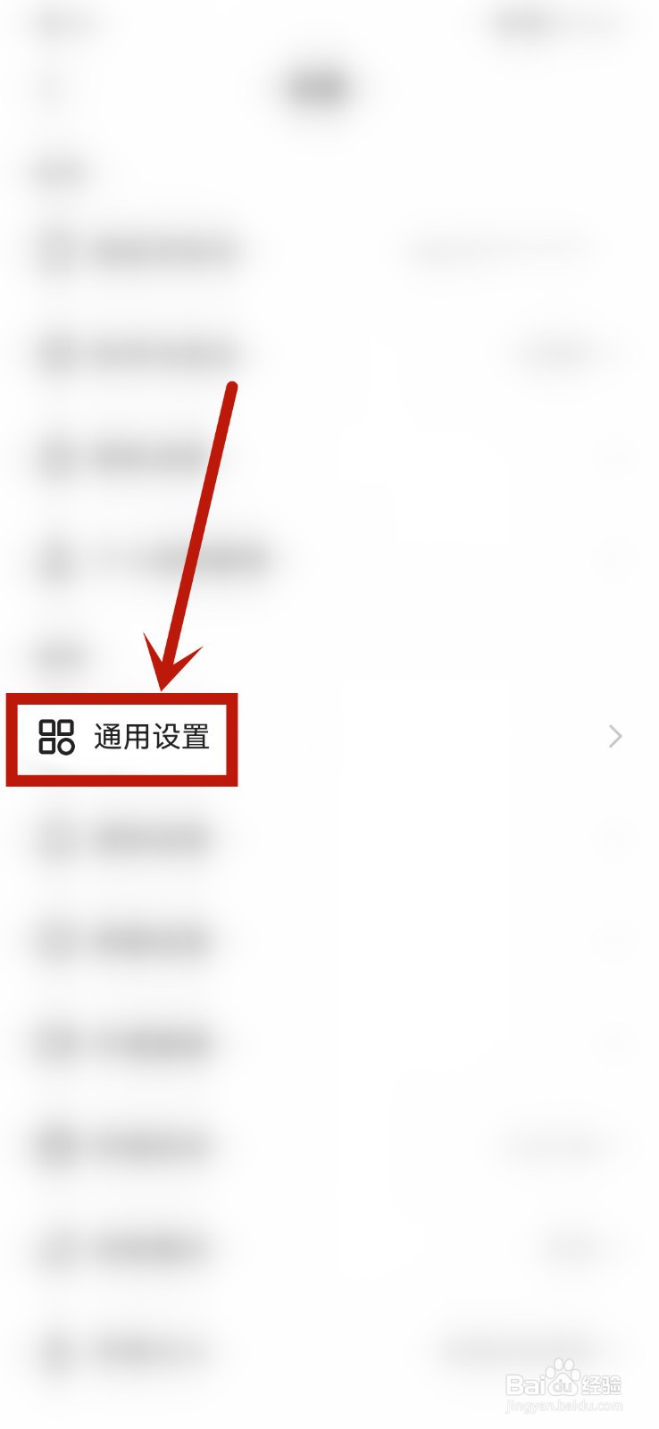 怎么开启快手摇一摇功能