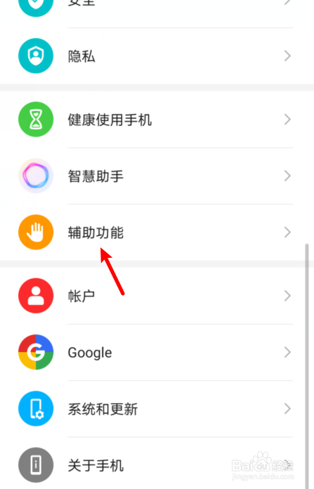 华为手机怎么设置定时开关机