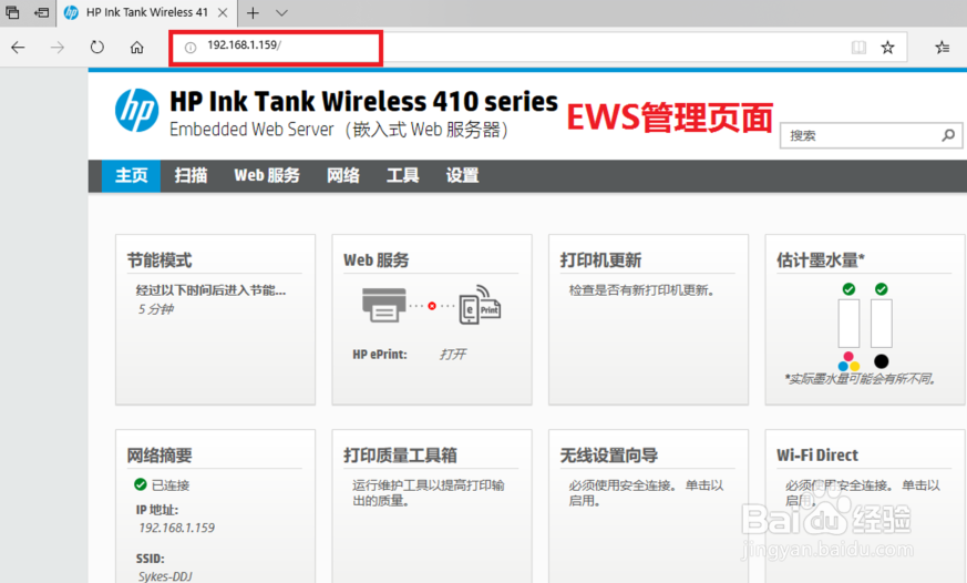 HP Ink Tank 418 电脑提示卡纸 手机打印正常