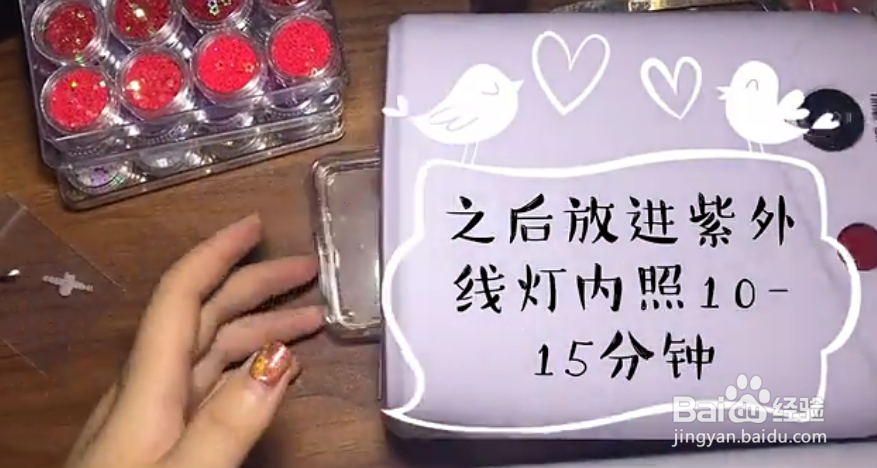流沙手机壳制作教程