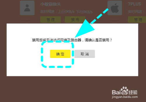路由器限制苹果手机，怎么禁止苹果手机设备上网