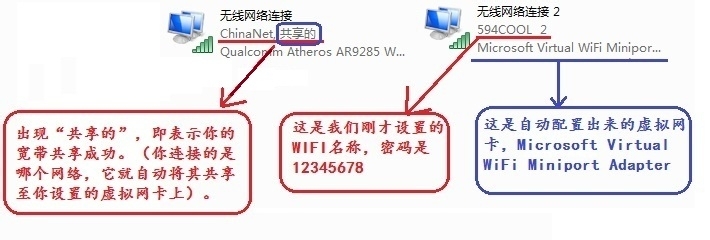 笔记本设置成无线路由器：[2]驱动人生版