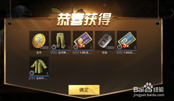 刺激战场无限微信登录教程