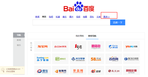 百度PC众测客户端挂机换礼券