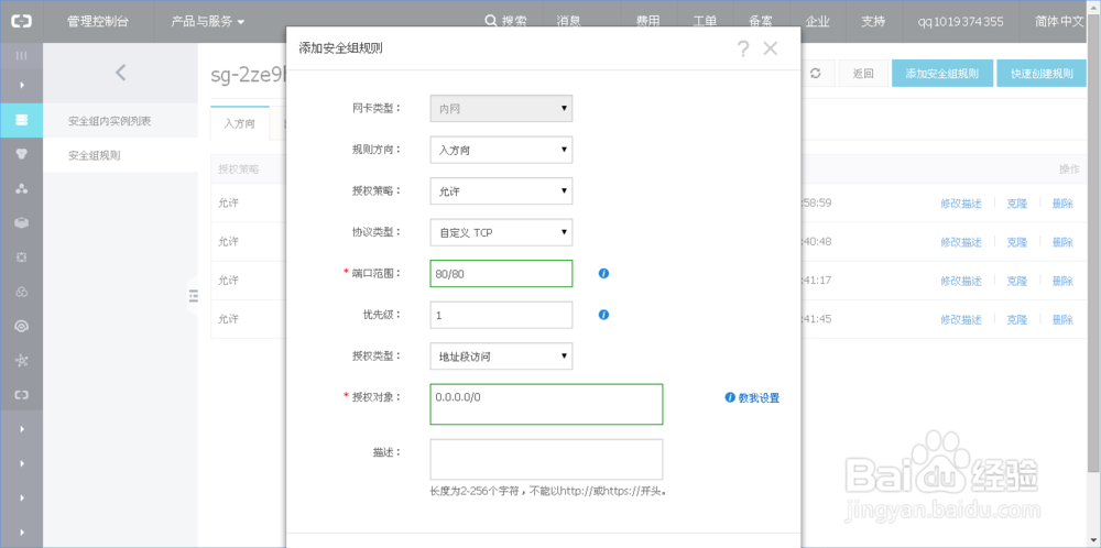 阿里云服务器怎么用ip访问不了