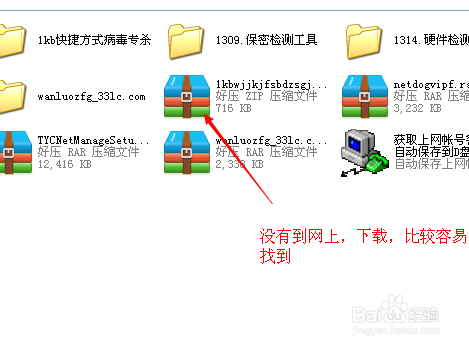 1K病毒专杀使用经验