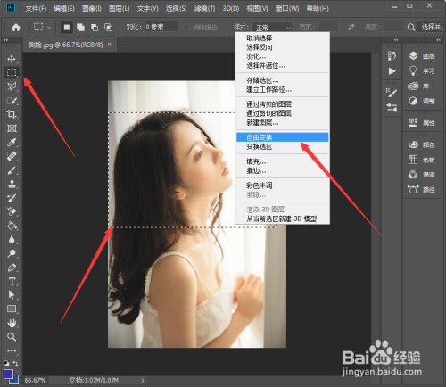 PS怎么做区域径向模糊