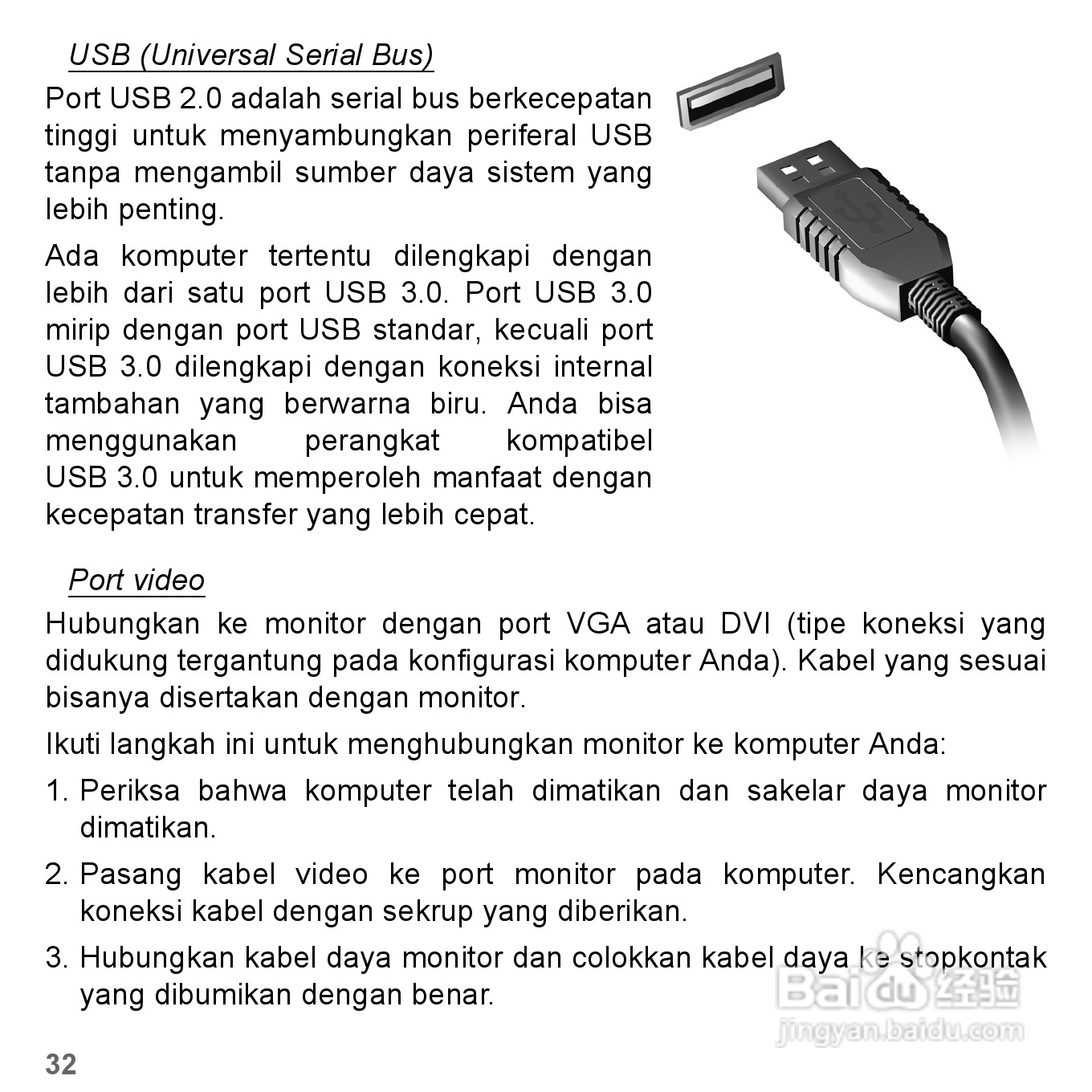 捷威Gateway VG50HC笔记本电脑使用说明书:[73]