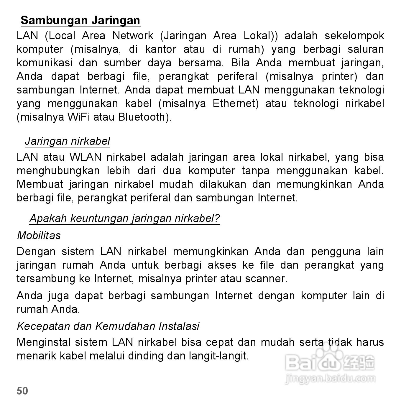 捷威Gateway VG50HC笔记本电脑使用说明书:[74]