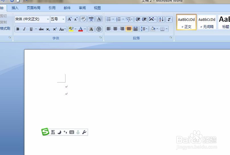 word文档怎么用鼠标写字