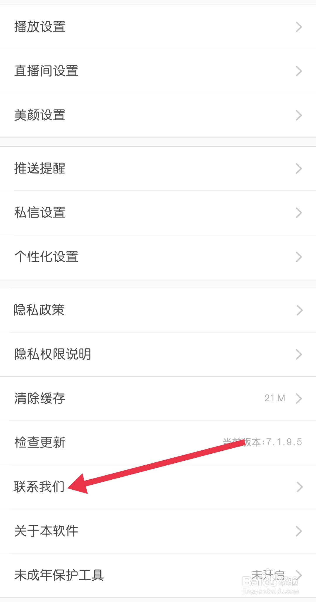 KKapp如何查找联系我们