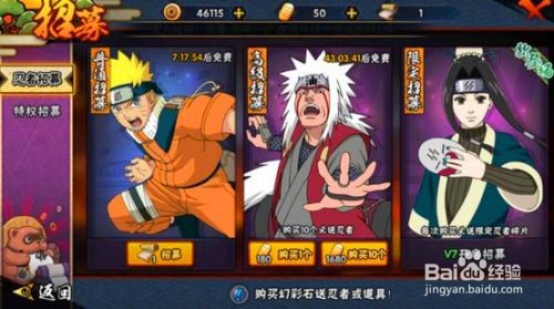 火影忍者怎么弄符文槽