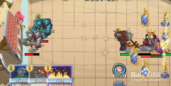 植物大战僵尸镜子怎么破