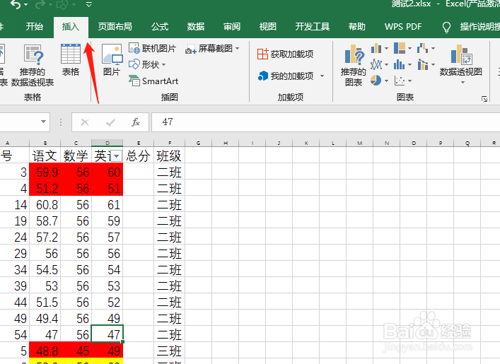 excel数据透视表怎样创建