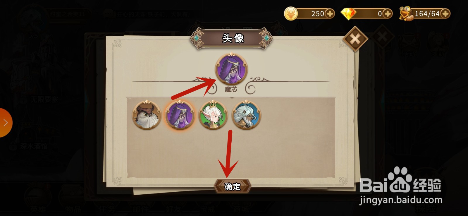 英灵宝戒怎么更换头像