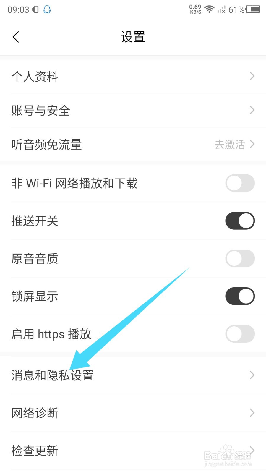 猫耳FM个性化推荐怎么关闭