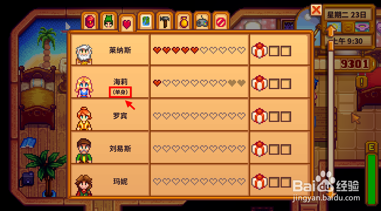 星露谷物语花舞节怎么找舞伴