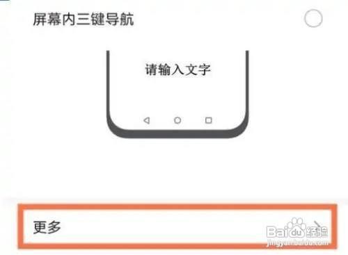 荣耀x20se手机悬浮导航怎么打开