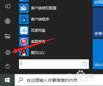 怎么设置Windows10鼠标指针大小