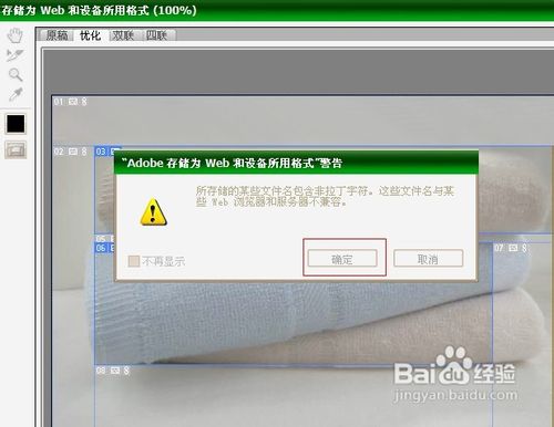 ps切片工具怎么用